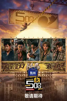 声浪计划音乐综艺免费观看